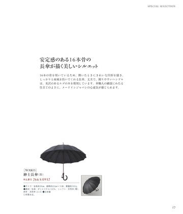 和光カタログギフト White