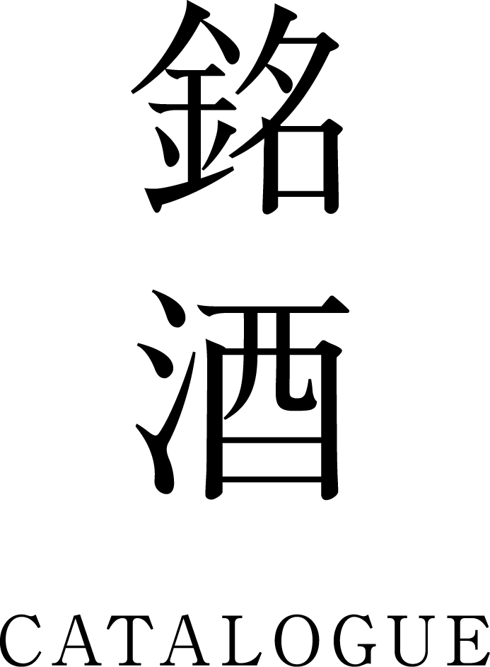 銘酒