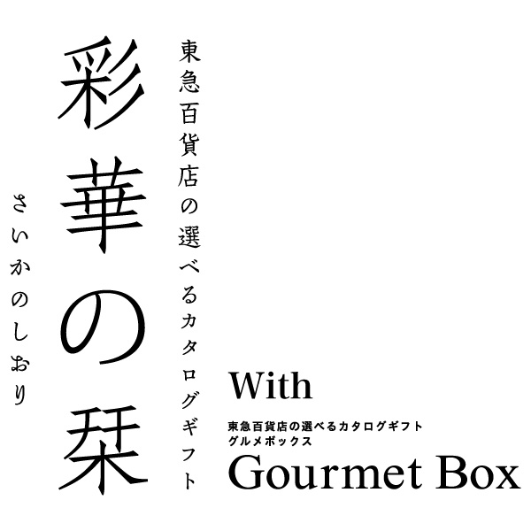 best collection with Gourmet